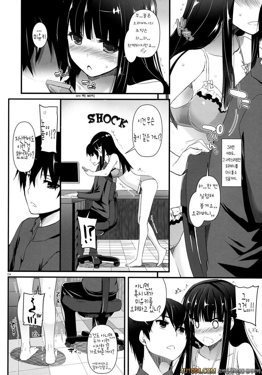 (COMIC1☆8) [Digital Lover (Nakajima Yuka)] D.L. Action 86 (Mahouka Kyo…_by 망가 이미지 #4