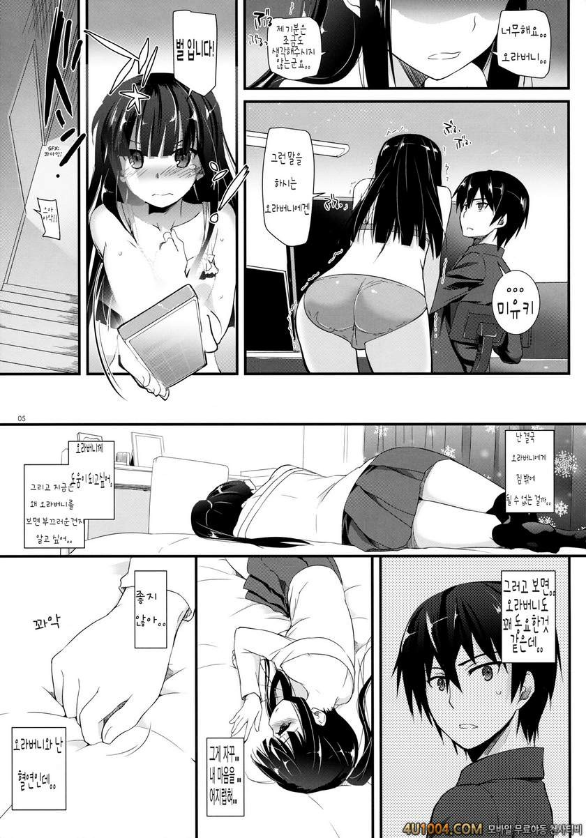 (COMIC1☆8) [Digital Lover (Nakajima Yuka)] D.L. Action 86 (Mahouka Kyo…_by 망가 이미지 #5