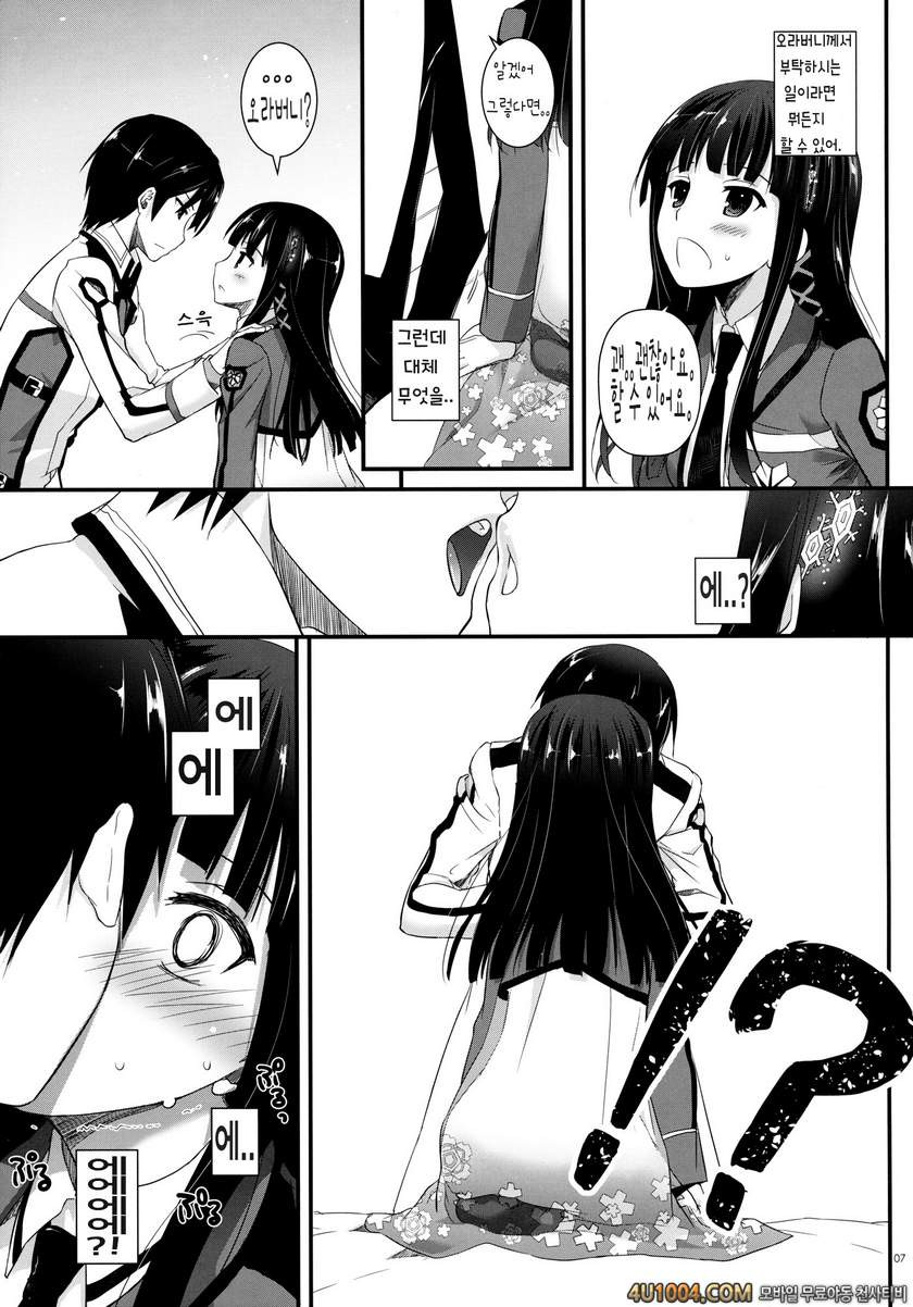 (COMIC1☆8) [Digital Lover (Nakajima Yuka)] D.L. Action 86 (Mahouka Kyo…_by 망가 이미지 #7