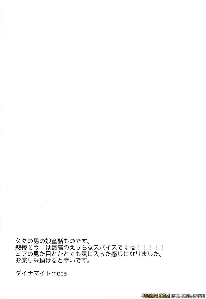 (COMIC1☆8) [chocolate Lv.5 (dynamite moca)] Match Uri no Otokonoko to …_by 망가 이미지 #3