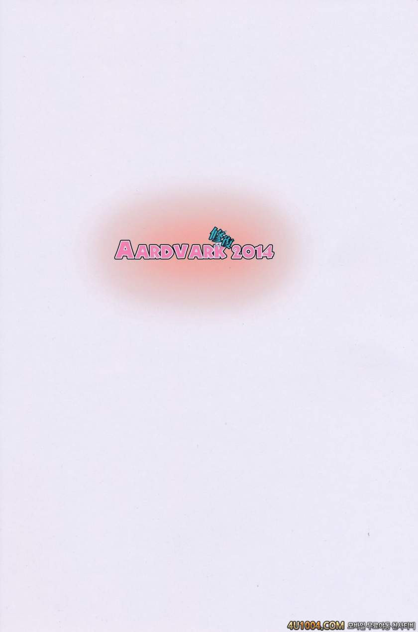 (COMIC1☆8) [Aardvark (Jiji)] Inazuma-chan to Nyuukyo + (Kantai Collect…_by 망가 이미지 #19