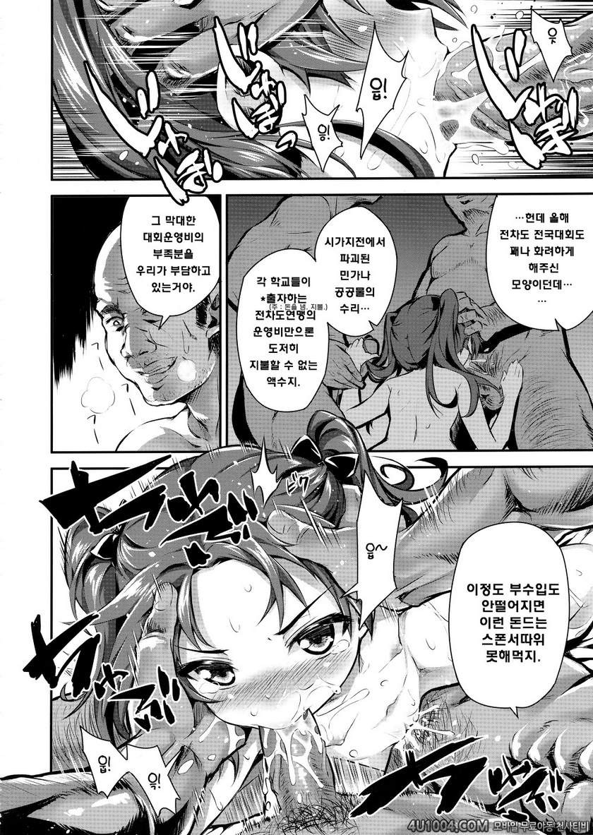 (COMIC1☆7) [necrolincer (Kimoto Kanata)] Sensha Gedou 2 (Girls und Pan…_by 망가 이미지 #8