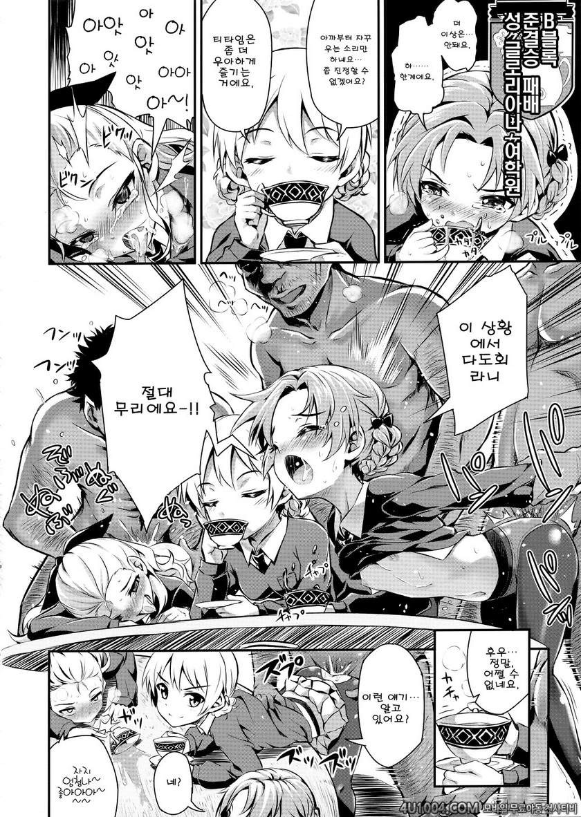 (COMIC1☆7) [necrolincer (Kimoto Kanata)] Sensha Gedou 2 (Girls und Pan…_by 망가 이미지 #14