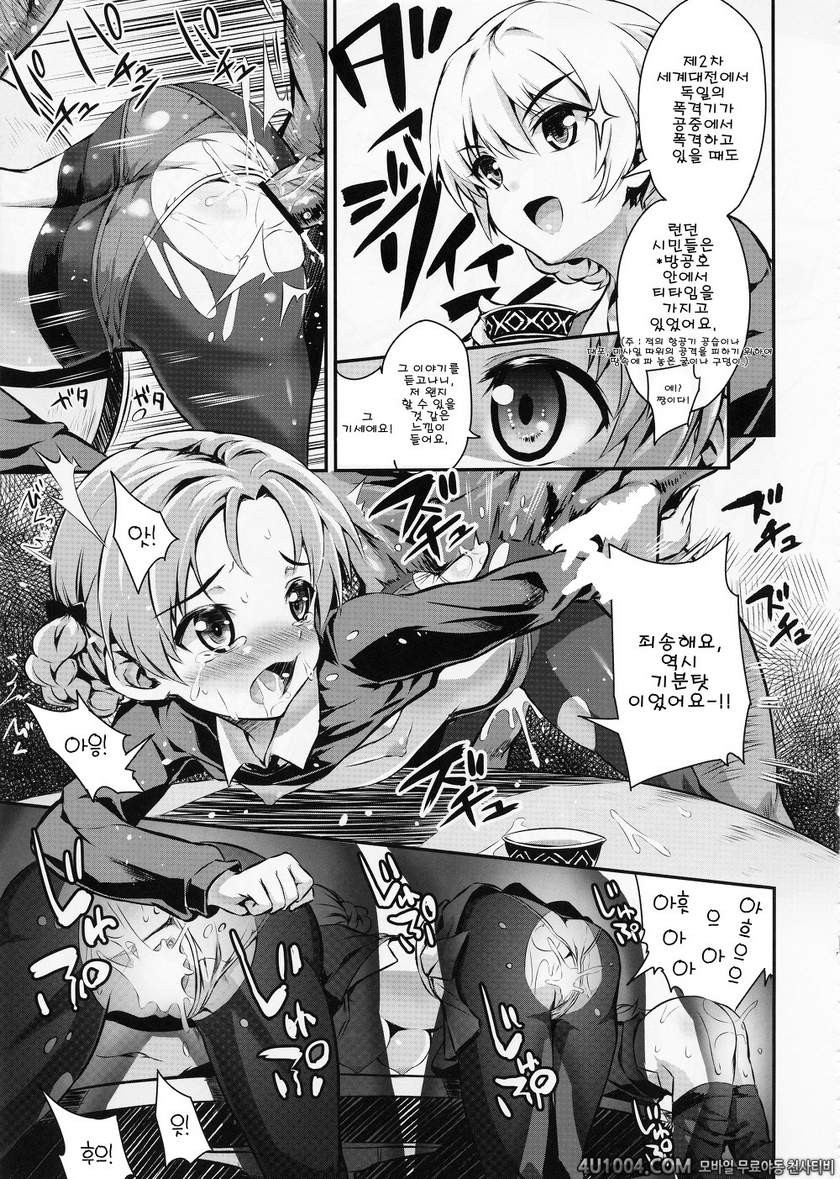 (COMIC1☆7) [necrolincer (Kimoto Kanata)] Sensha Gedou 2 (Girls und Pan…_by 망가 이미지 #15