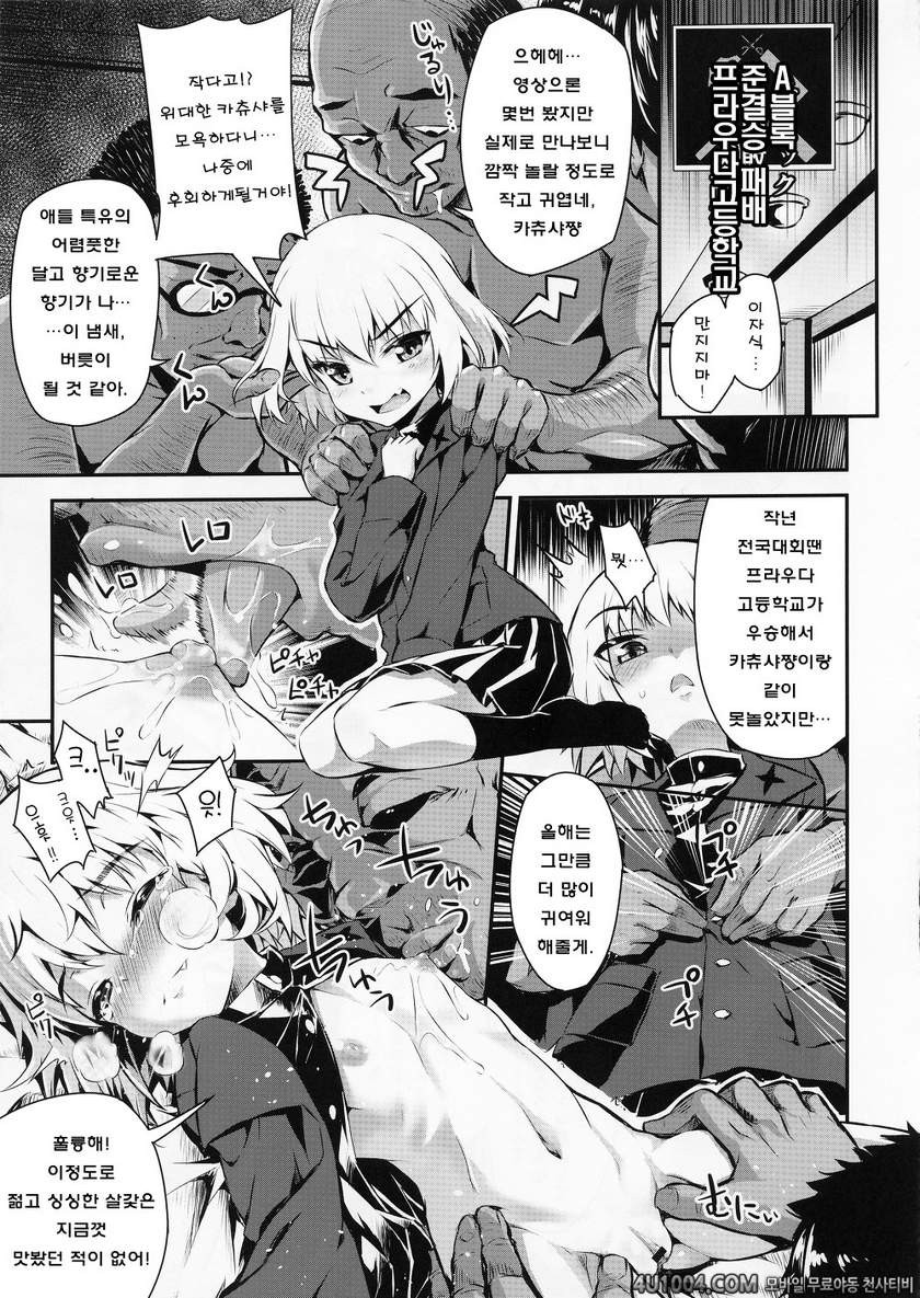 (COMIC1☆7) [necrolincer (Kimoto Kanata)] Sensha Gedou 2 (Girls und Pan…_by 망가 이미지 #17