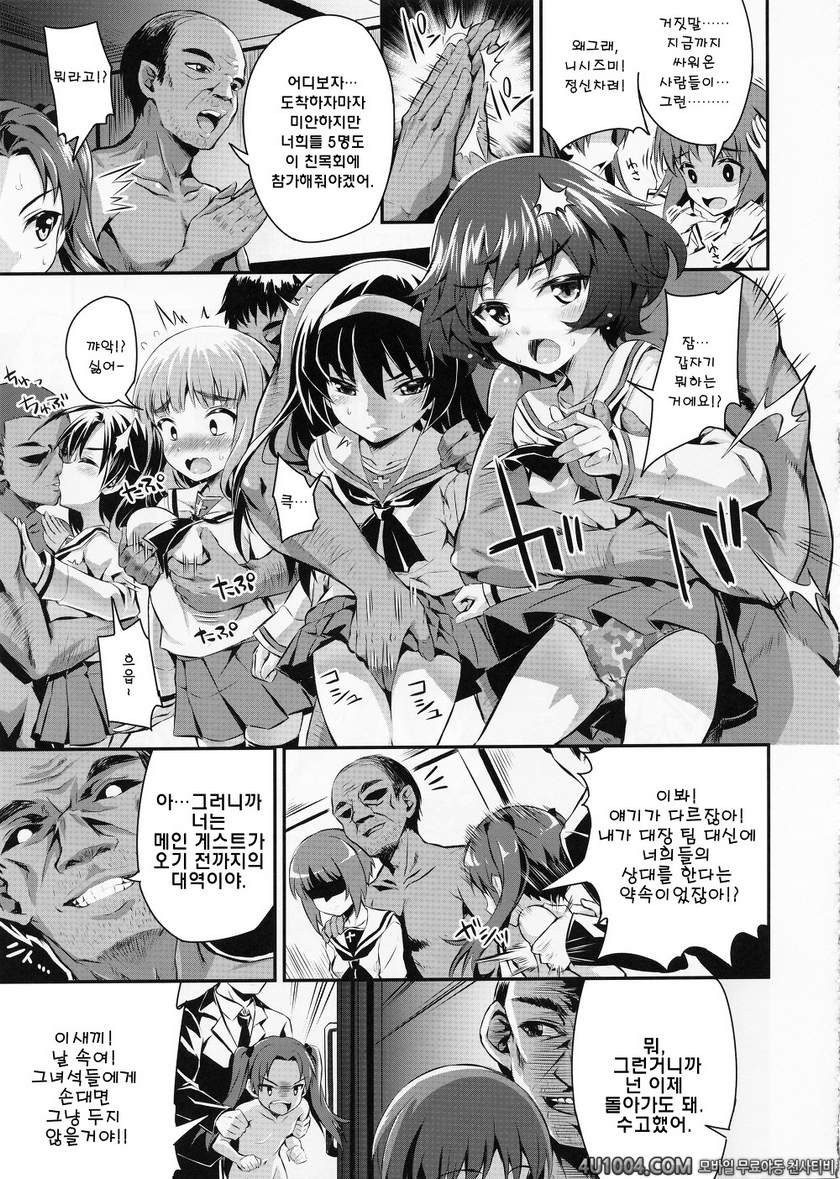 (COMIC1☆7) [necrolincer (Kimoto Kanata)] Sensha Gedou 2 (Girls und Pan…_by 망가 이미지 #23