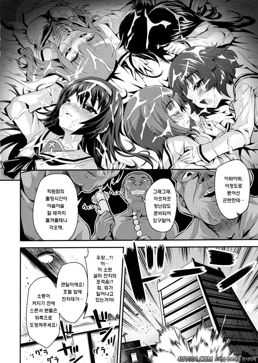 (COMIC1☆7) [necrolincer (Kimoto Kanata)] Sensha Gedou 2 (Girls und Pan…_by 망가 이미지 #28