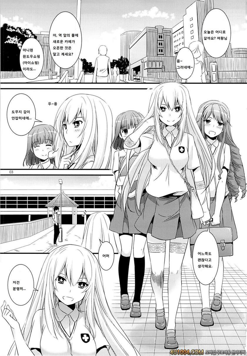 (COMIC1☆7) [Digital Lover (Nakajima Yuka)] D.L. action 76 (Toaru Majut…_by 망가 이미지 #2