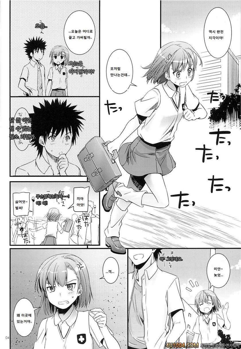 (COMIC1☆7) [Digital Lover (Nakajima Yuka)] D.L. action 76 (Toaru Majut…_by 망가 이미지 #3