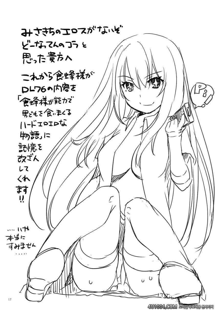 (COMIC1☆7) [Digital Lover (Nakajima Yuka)] D.L. action 76 (Toaru Majut…_by 망가 이미지 #16