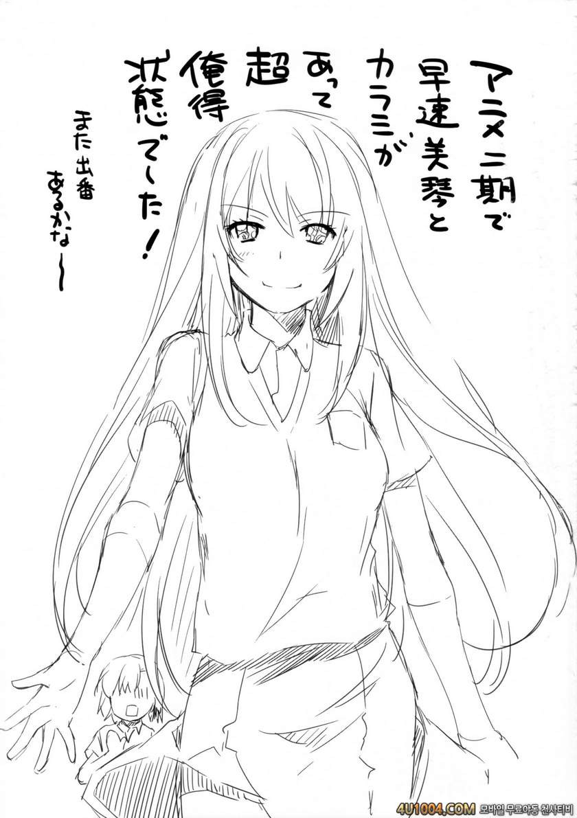 (COMIC1☆7) [Digital Lover (Nakajima Yuka)] D.L. action 76 (Toaru Majut…_by 망가 이미지 #18