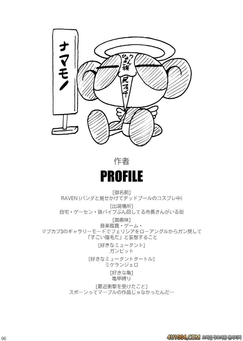 (COMIC1☆5) [LIVE HOUSE (RAVEN)] Platinum Dream (BLAZBLUE)_by 망가 이미지 #5