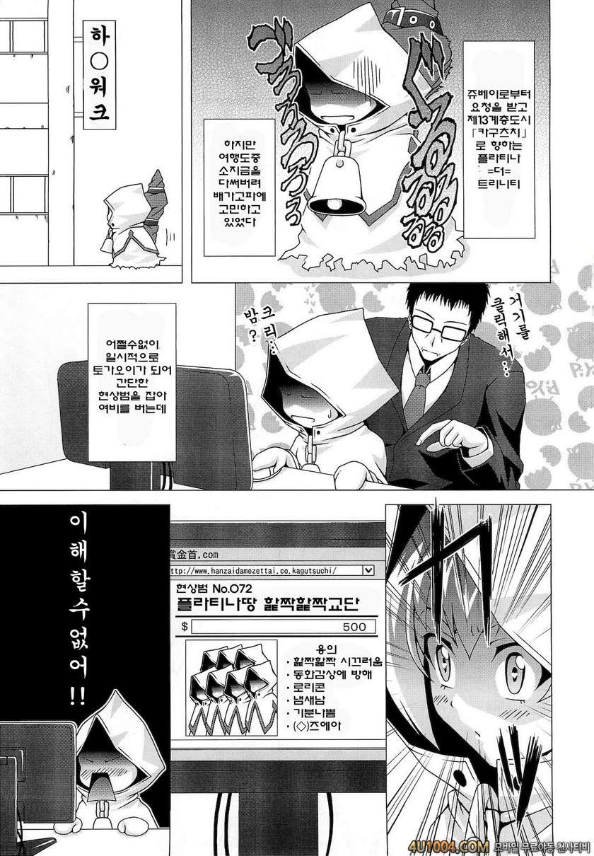 (COMIC1☆5) [LIVE HOUSE (RAVEN)] Platinum Dream (BLAZBLUE)_by 망가 이미지 #6