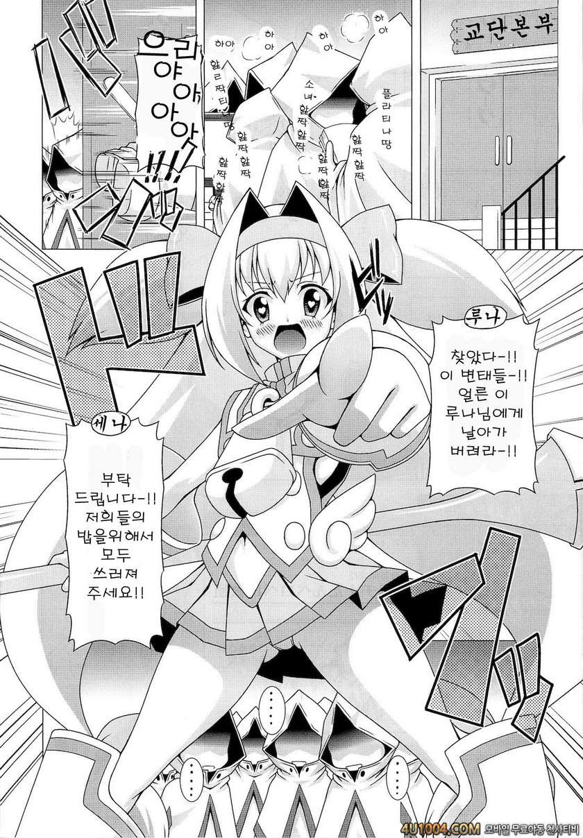 (COMIC1☆5) [LIVE HOUSE (RAVEN)] Platinum Dream (BLAZBLUE)_by 망가 이미지 #7