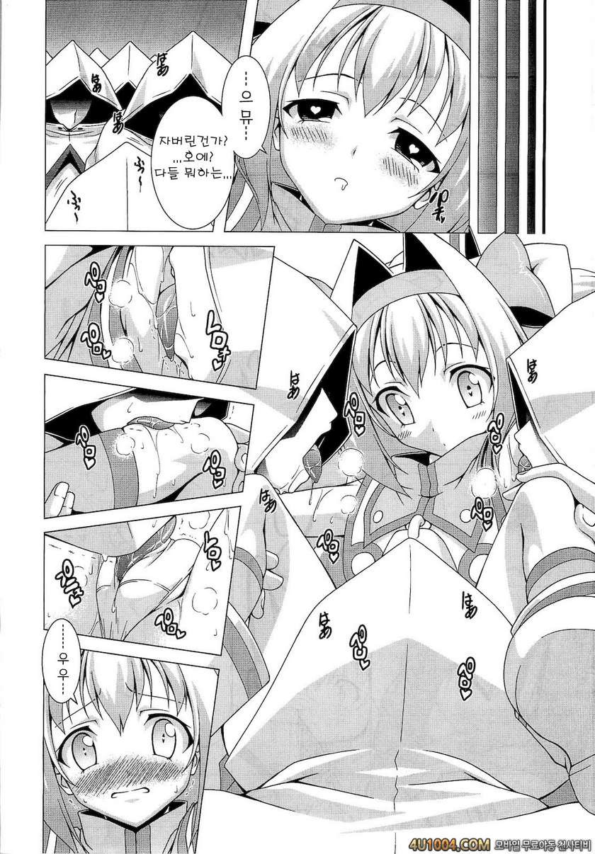 (COMIC1☆5) [LIVE HOUSE (RAVEN)] Platinum Dream (BLAZBLUE)_by 망가 이미지 #9