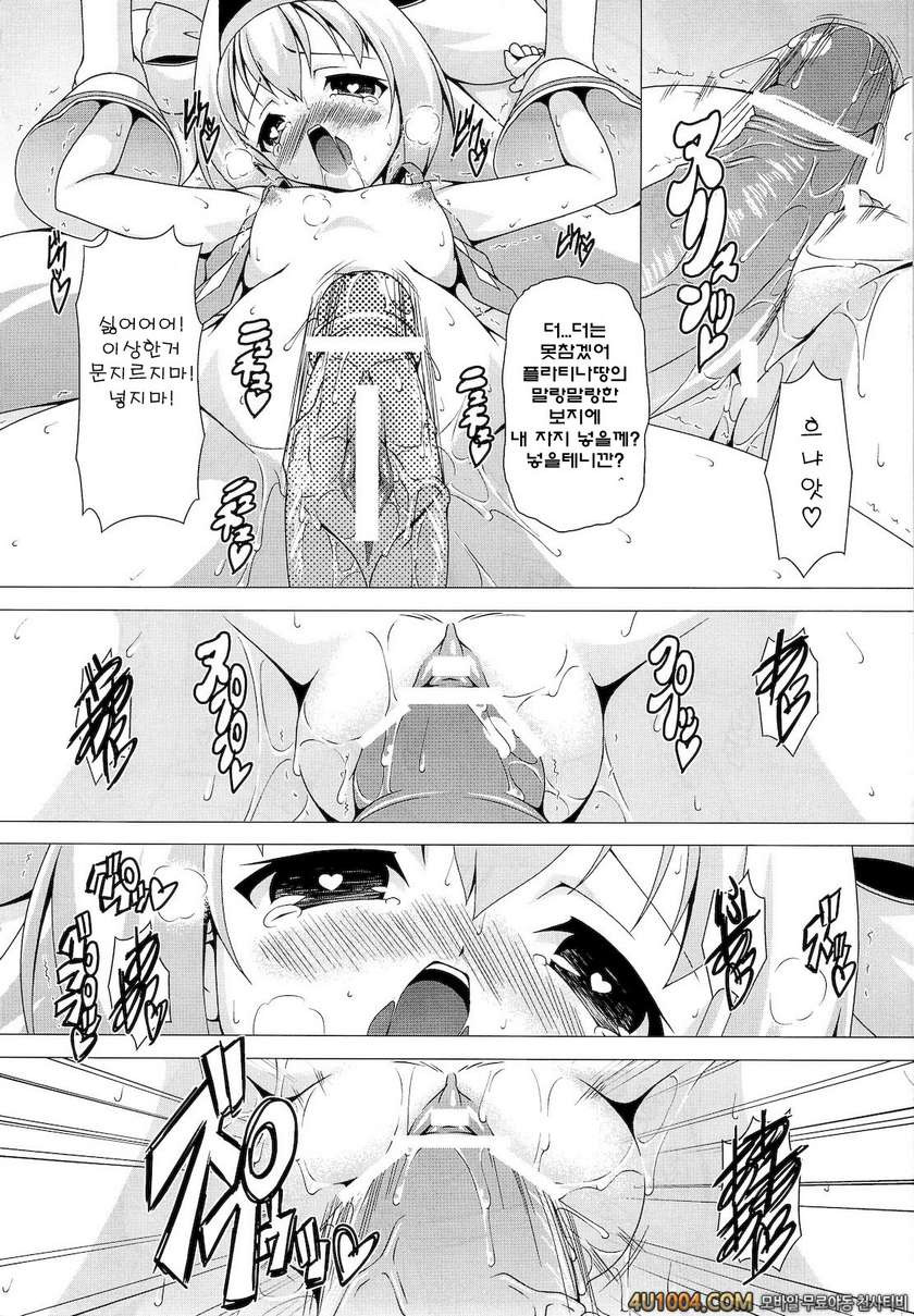 (COMIC1☆5) [LIVE HOUSE (RAVEN)] Platinum Dream (BLAZBLUE)_by 망가 이미지 #15
