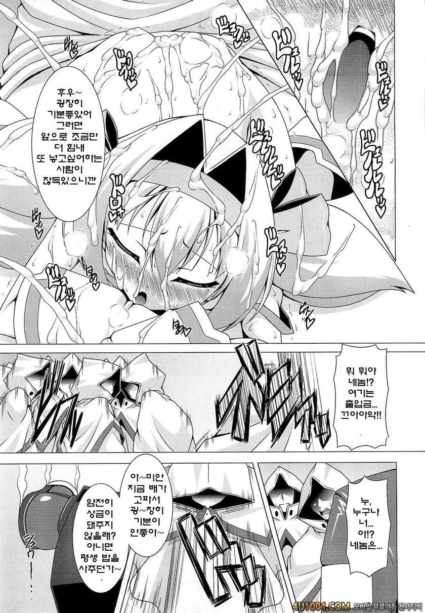 (COMIC1☆5) [LIVE HOUSE (RAVEN)] Platinum Dream (BLAZBLUE)_by 망가 이미지 #20