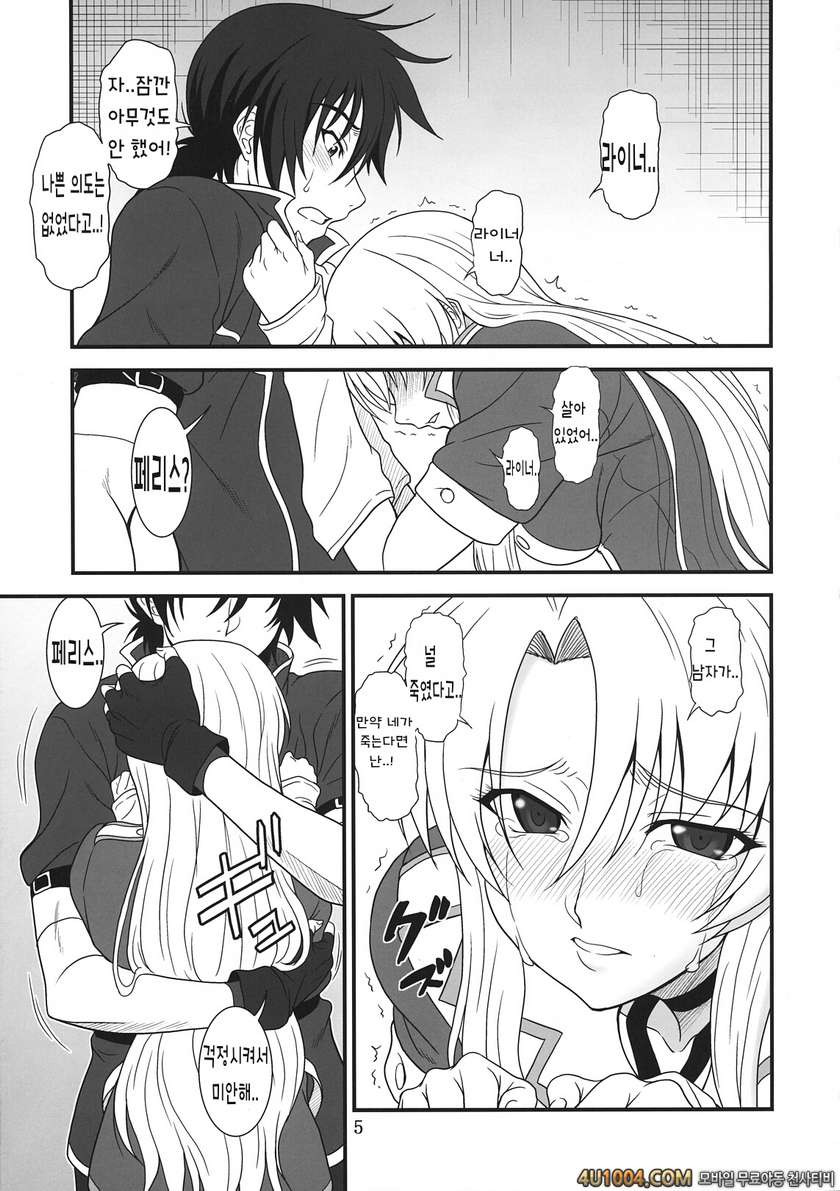 (Comic☆5) [Oretachi Minson lkka (Minson the Great) Densetsu no Yuusha …_by 망가 이미지 #4