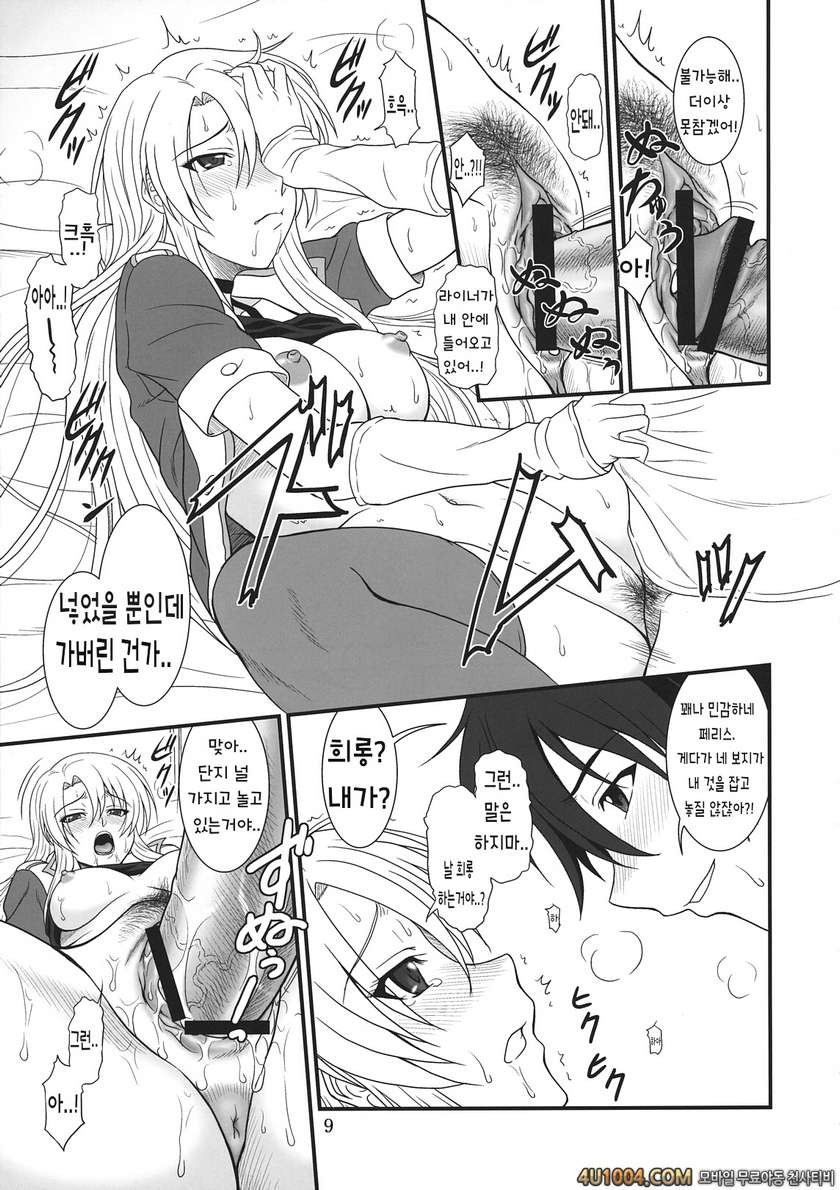 (Comic☆5) [Oretachi Minson lkka (Minson the Great) Densetsu no Yuusha …_by 망가 이미지 #8