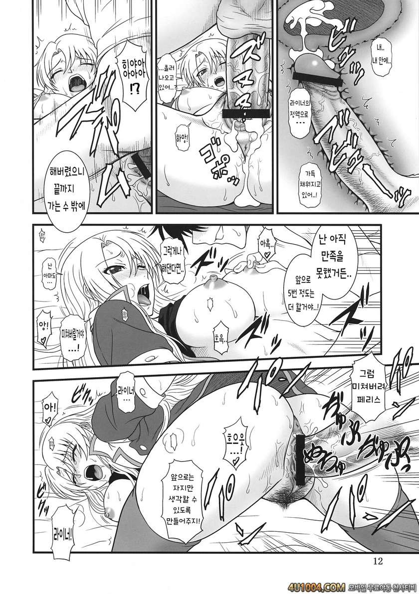 (Comic☆5) [Oretachi Minson lkka (Minson the Great) Densetsu no Yuusha …_by 망가 이미지 #11