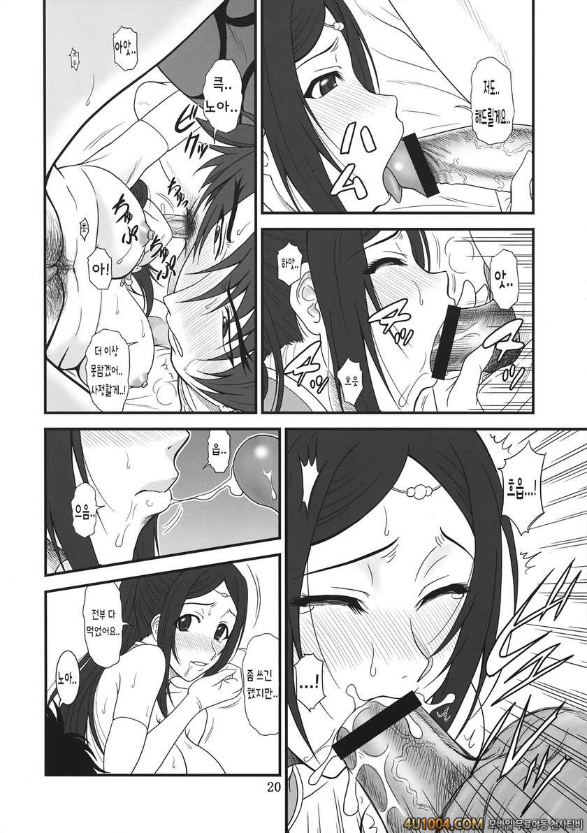 (Comic☆5) [Oretachi Minson lkka (Minson the Great) Densetsu no Yuusha …_by 망가 이미지 #19