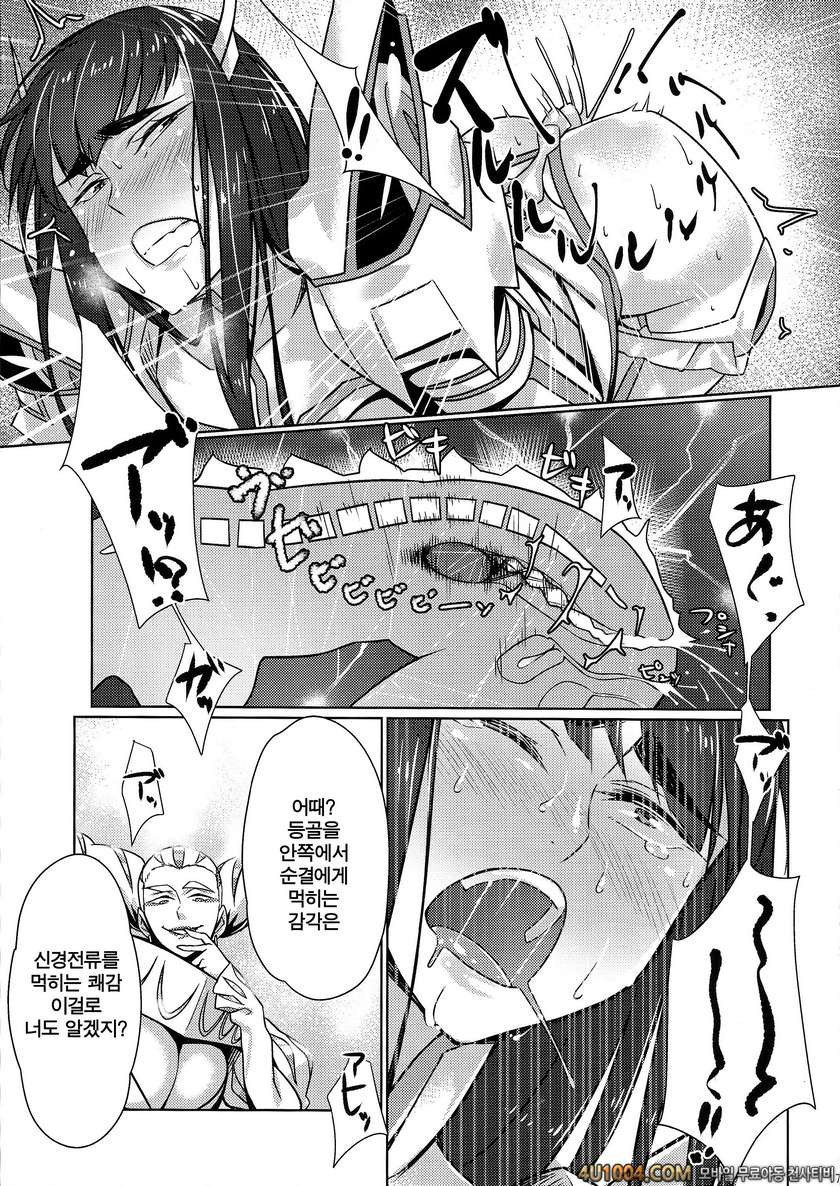 (C86) [軒下の猫屋 (アルデヒド)] ぶんげいかつどう_by 망가 이미지 #17