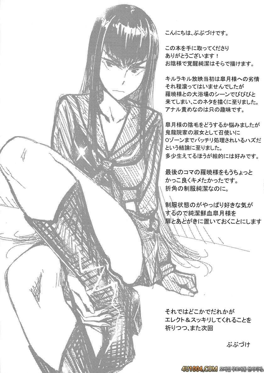 (C86) [軒下の猫屋 (アルデヒド)] ぶんげいかつどう_by 망가 이미지 #25