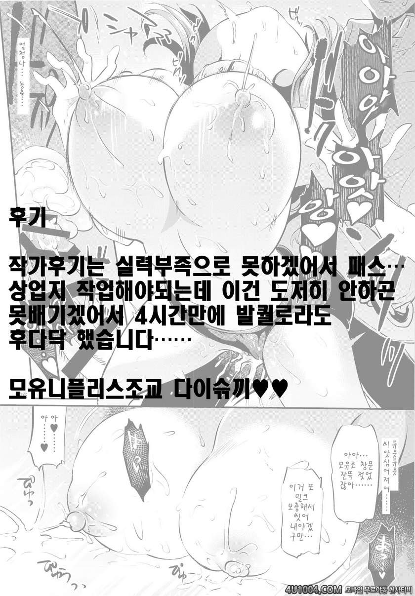 (C86) [乙女気分 (三色網戸。)] 学校で性春!10 [Korean] {Liberty Library}_by 망가 이미지 #29