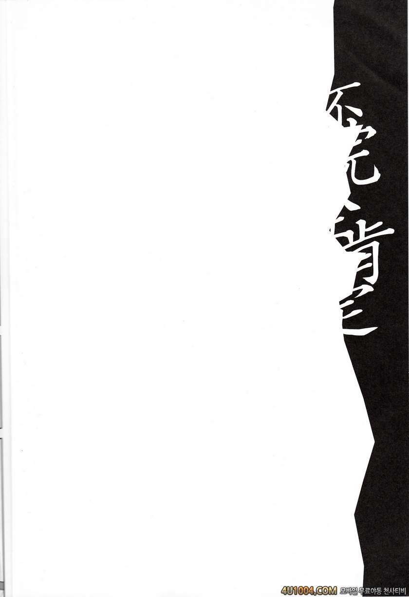 (C86) [弥美津峠 (鳳まひろ)] 不完全肯定 (ラブライブ!)_by 망가 이미지 #3