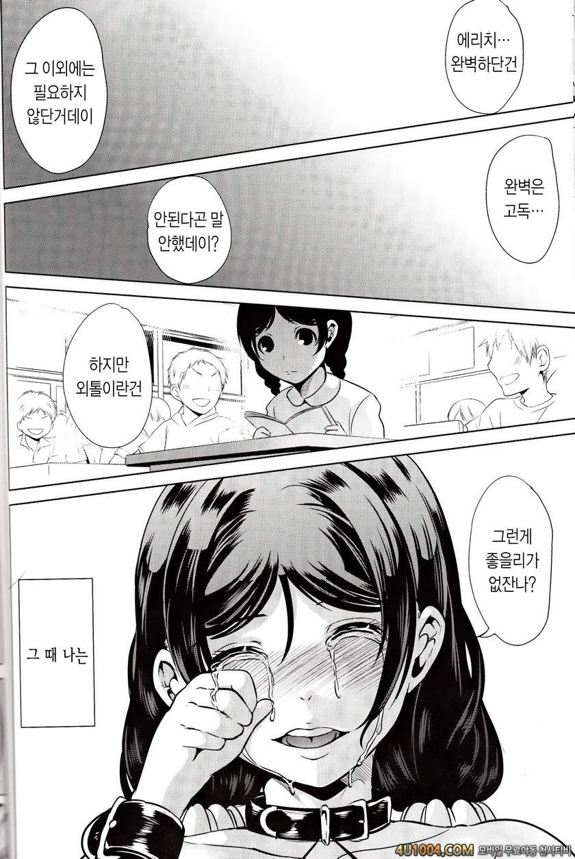 (C86) [弥美津峠 (鳳まひろ)] 不完全肯定 (ラブライブ!)_by 망가 이미지 #23