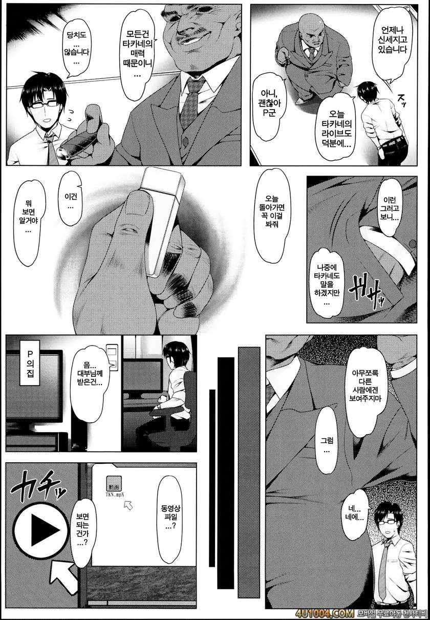 (C86) [涙穴庵 (涙目)] お尻姫の幸福 (アイドルマスター)_by 망가 이미지 #4