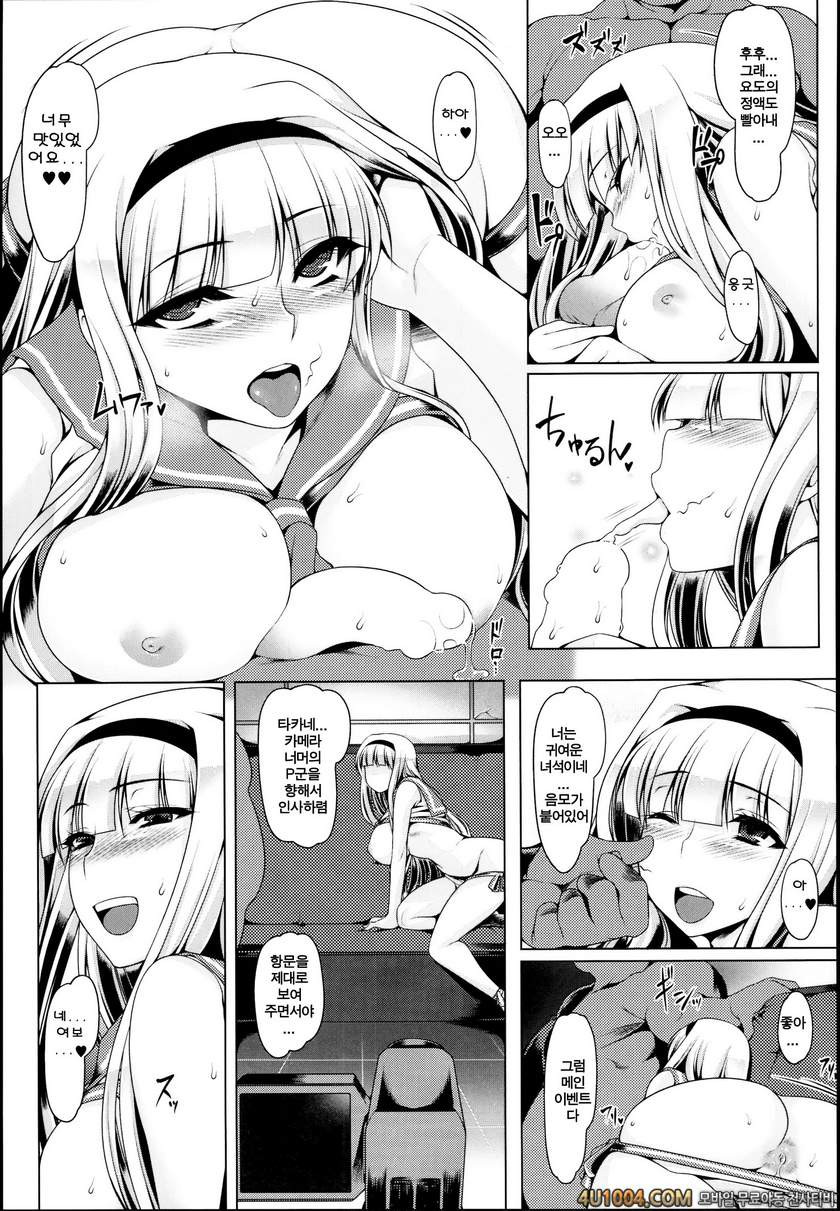 (C86) [涙穴庵 (涙目)] お尻姫の幸福 (アイドルマスター)_by 망가 이미지 #10