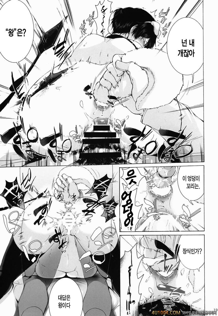 (C86) [もたち (田持)] わたしは犬ではありません (艦隊これくしょん -艦これ-)_by 망가 이미지 #17