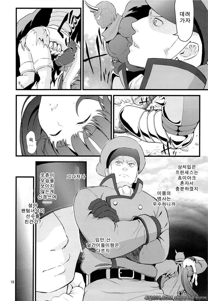 (C86) [Yamada Ichizoku (Fukuro Kouji, Mokyu)] Tekizen Toubou#1 (Happin…_by 망가 이미지 #15