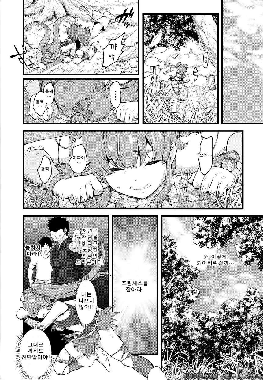 (C86) [Yamada Ichizoku (Fukuro Kouji, Mokyu)] Tekizen Toubou#1 (Happin…_by 망가 이미지 #18