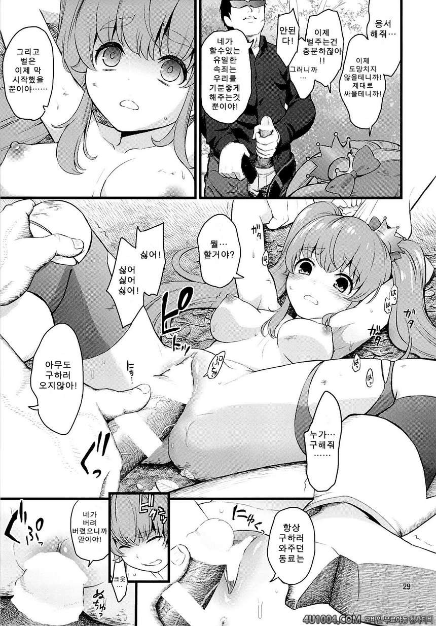 (C86) [Yamada Ichizoku (Fukuro Kouji, Mokyu)] Tekizen Toubou#1 (Happin…_by 망가 이미지 #26