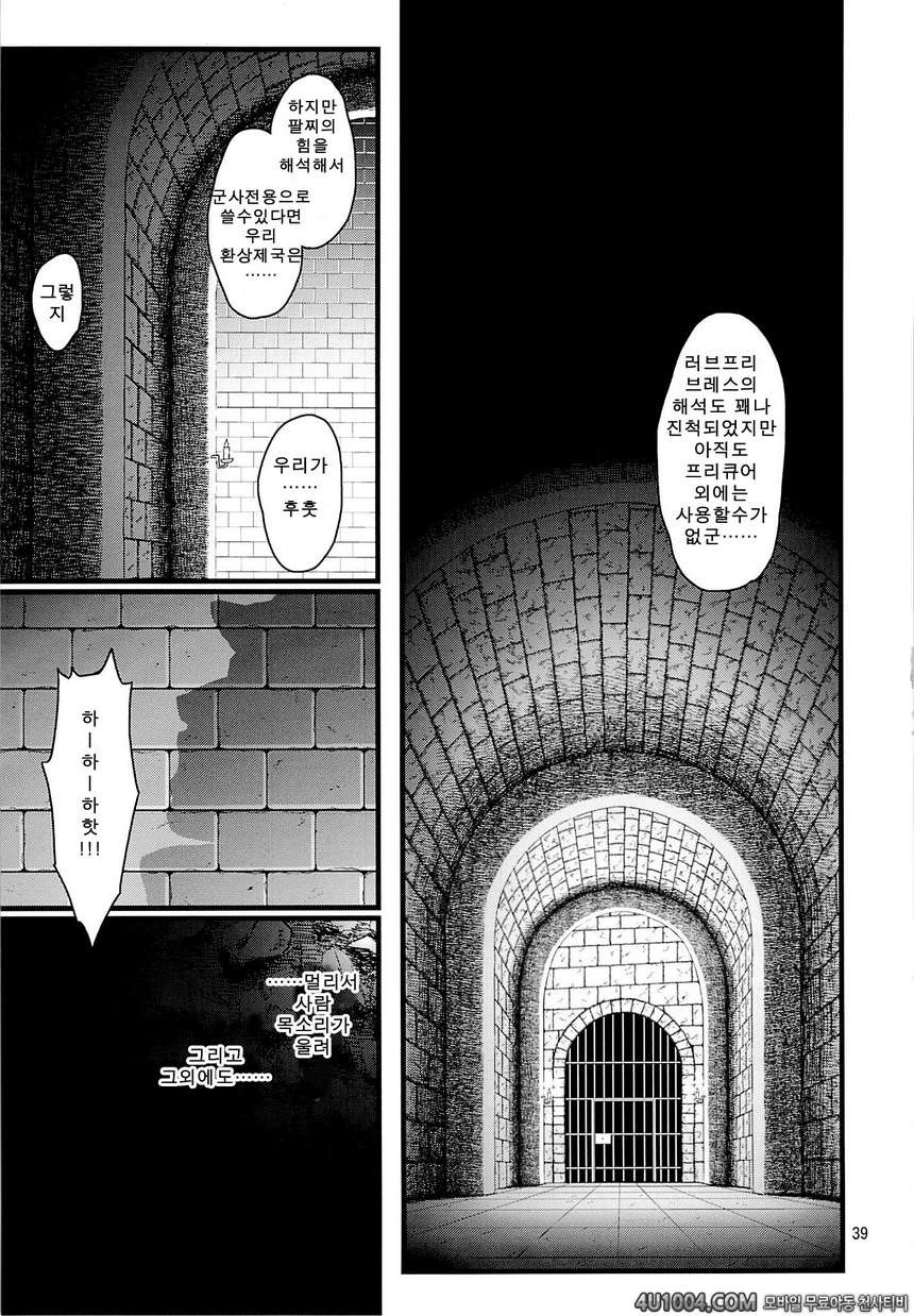 (C86) [Yamada Ichizoku (Fukuro Kouji, Mokyu)] Tekizen Toubou#2 (Happin…_by 망가 이미지 #2