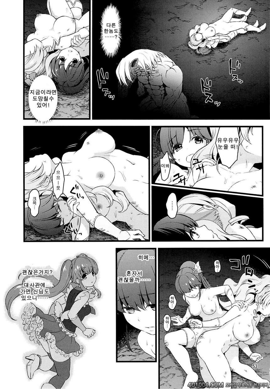 (C86) [Yamada Ichizoku (Fukuro Kouji, Mokyu)] Tekizen Toubou#2 (Happin…_by 망가 이미지 #16