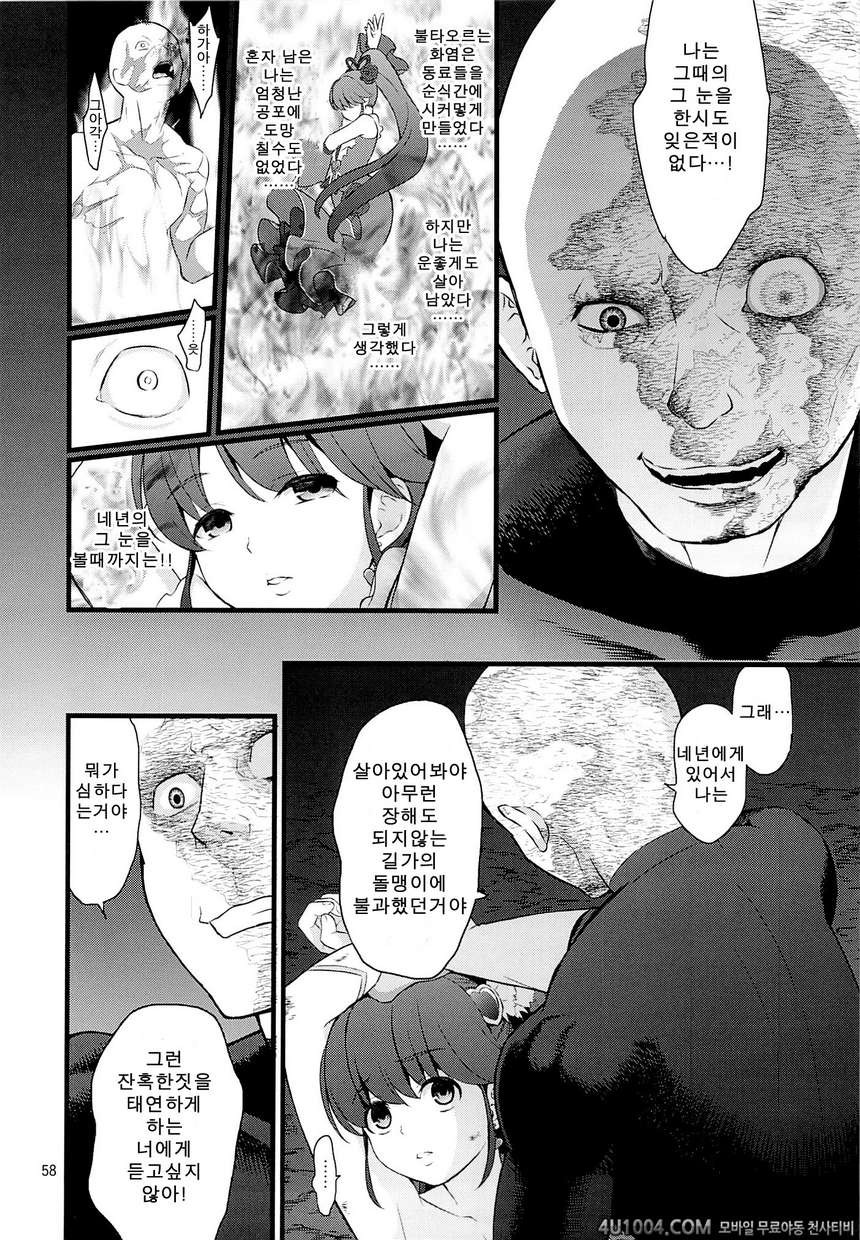 (C86) [Yamada Ichizoku (Fukuro Kouji, Mokyu)] Tekizen Toubou#2 (Happin…_by 망가 이미지 #21