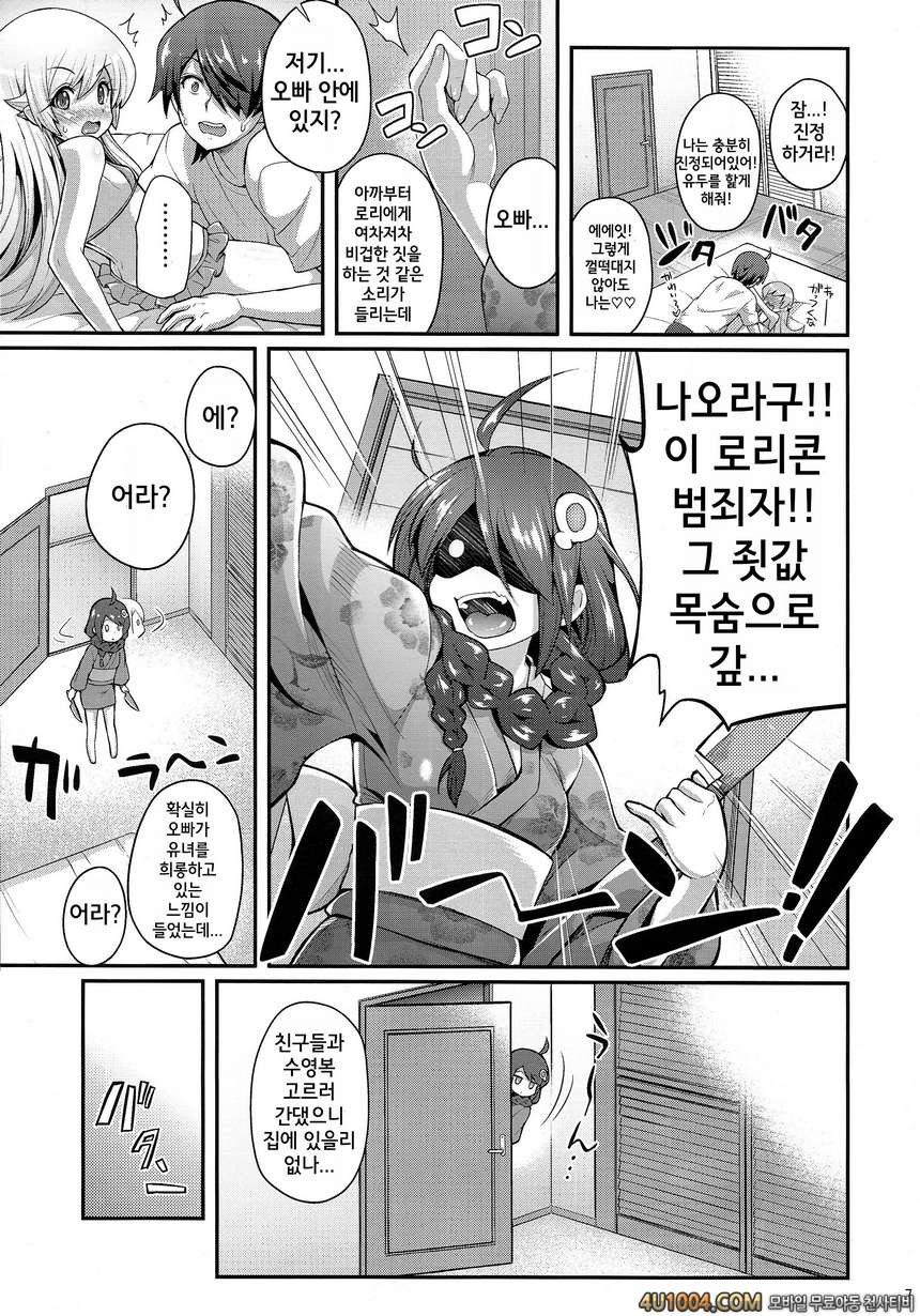 (C86) [Yakumi Benishouga] Pachimonogatari- Shinobu Collection (Monogat…_by 망가 이미지 #7