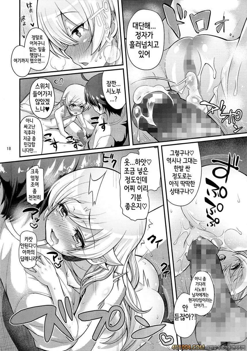 (C86) [Yakumi Benishouga] Pachimonogatari- Shinobu Collection (Monogat…_by 망가 이미지 #18