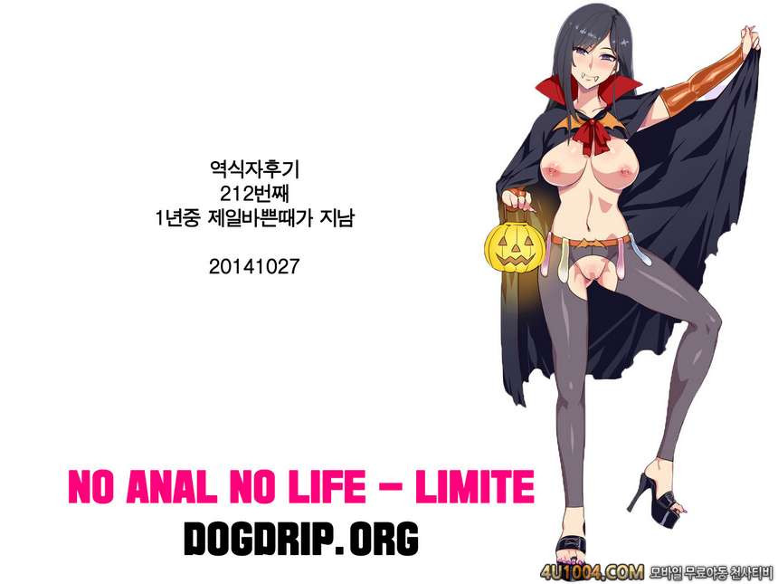 (C86) [VOLTCOMPANY. (旭丸)] ドシコイ (ニセコイ)_by 망가 이미지 #26