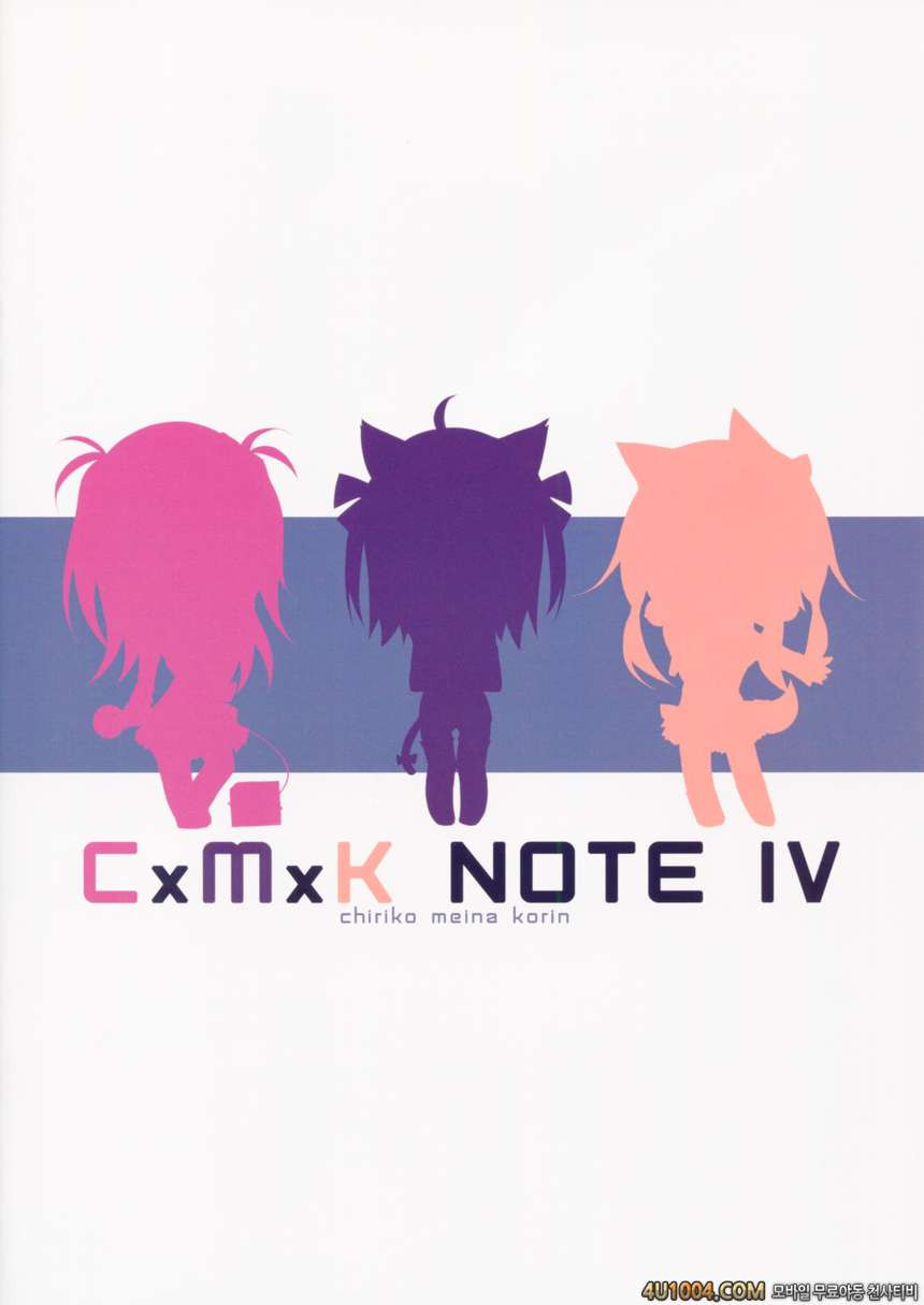 (C86) [Pudding Kai Yogurt (Chiri)] CxMxK NOTE IV_by 망가 이미지 #17