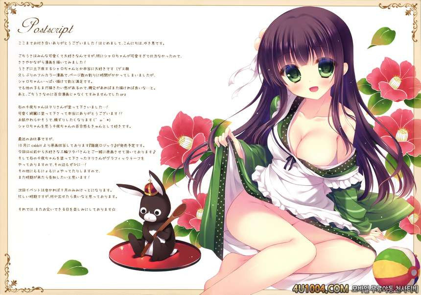 (C86) [Peach Candy (Yukie)] Gochuumon wa Sharo desu ka (Gochuumon wa …_by 망가 이미지 #10