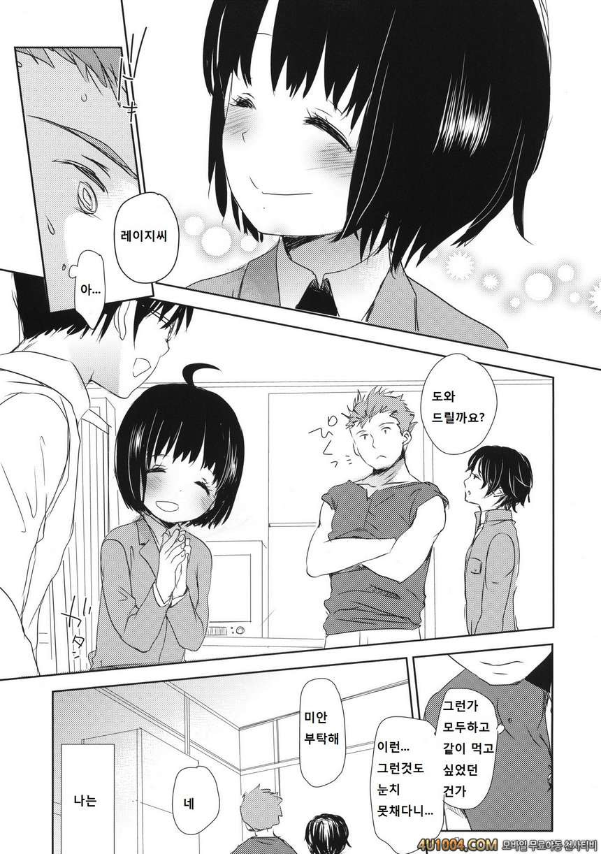 (C86) [Okadatei (Okada Kou)] DUMMY (World Trigger)_by 망가 이미지 #6