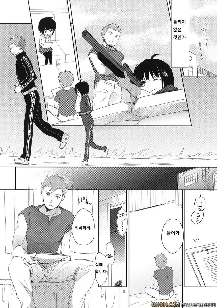 (C86) [Okadatei (Okada Kou)] DUMMY (World Trigger)_by 망가 이미지 #7