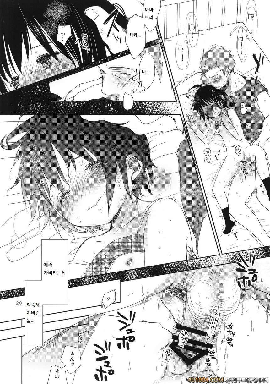 (C86) [Okadatei (Okada Kou)] DUMMY (World Trigger)_by 망가 이미지 #19