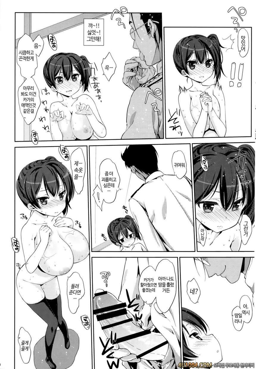 (C86) [Nama Cream Biyori (Nanase Meruchi)] Melcheese42 (Kantai Collect…_by 망가 이미지 #9