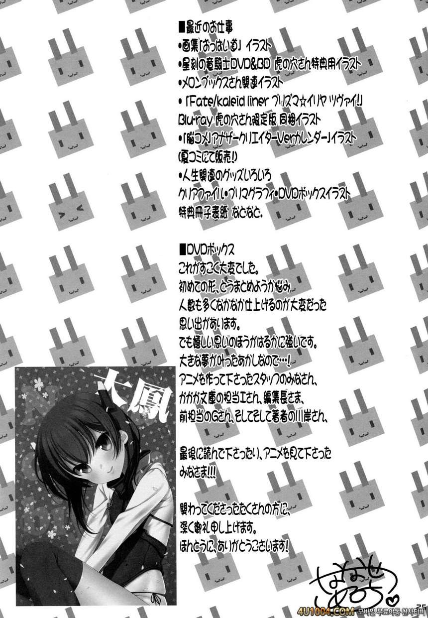 (C86) [Nama Cream Biyori (Nanase Meruchi)] Melcheese42 (Kantai Collect…_by 망가 이미지 #24