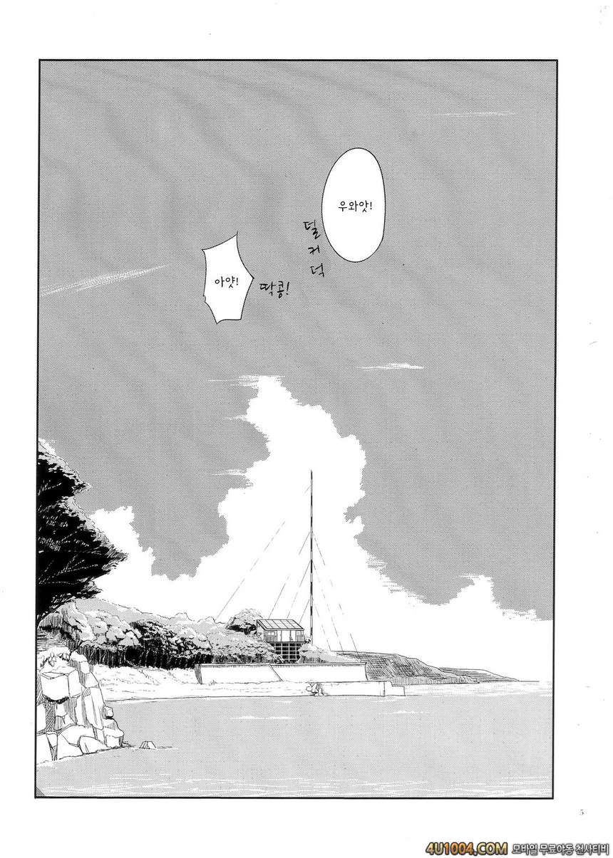 (C86) [Moment Silicon (Kahasina)] Tokonatsu Kantai (Kantai Collection …_by 망가 이미지 #4